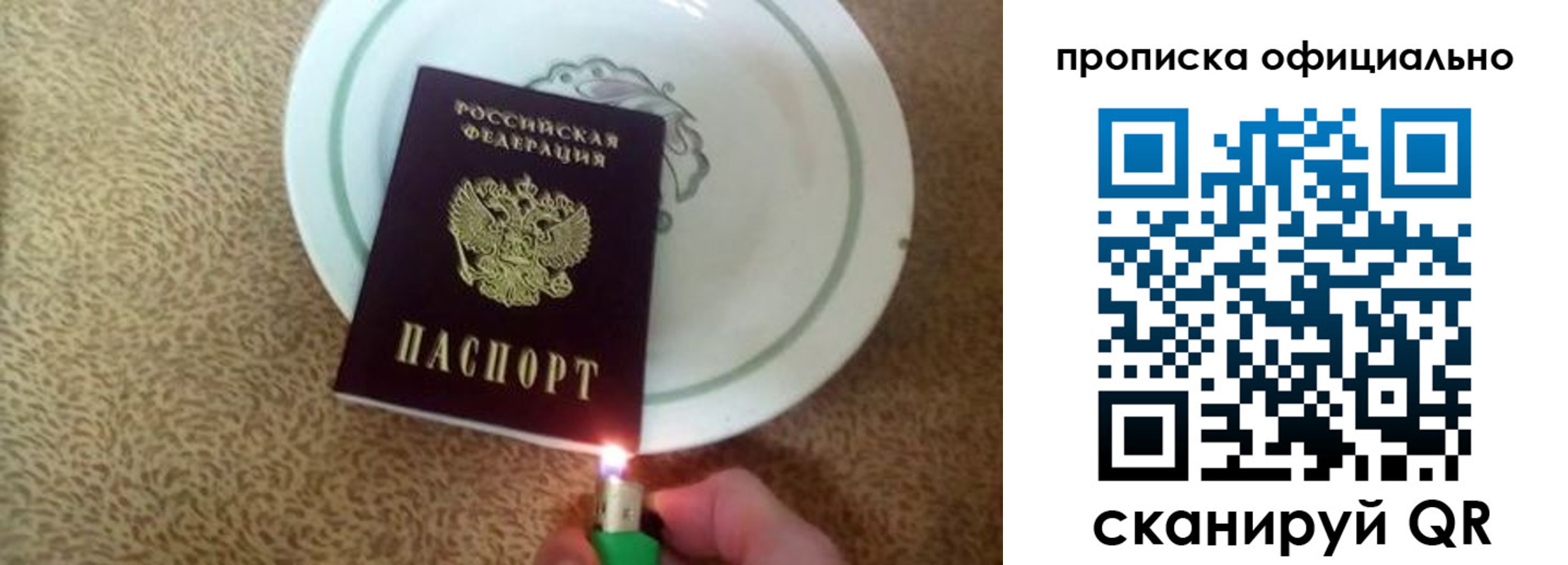 временная регистрация надежно в Томске