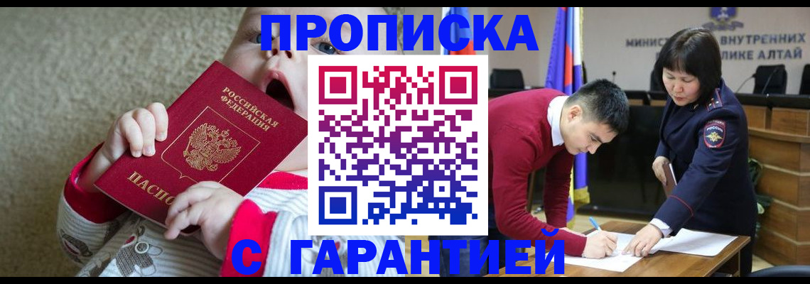 регистрация для школы в Томске