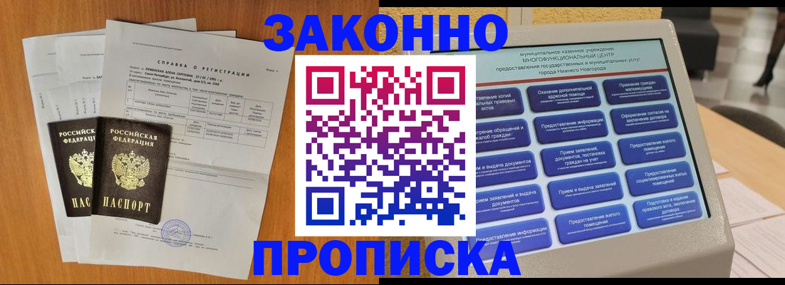 найти адрес прописки в Томске